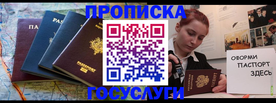 прописка гарантия в Киренске