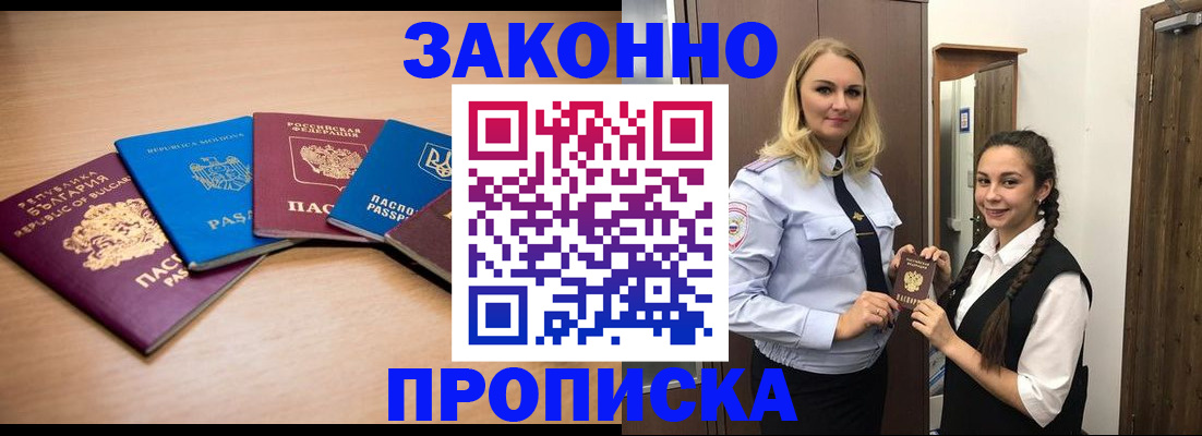 временная регистрация госуслуги в Киренске