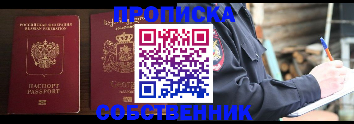 регистрация в Киренске