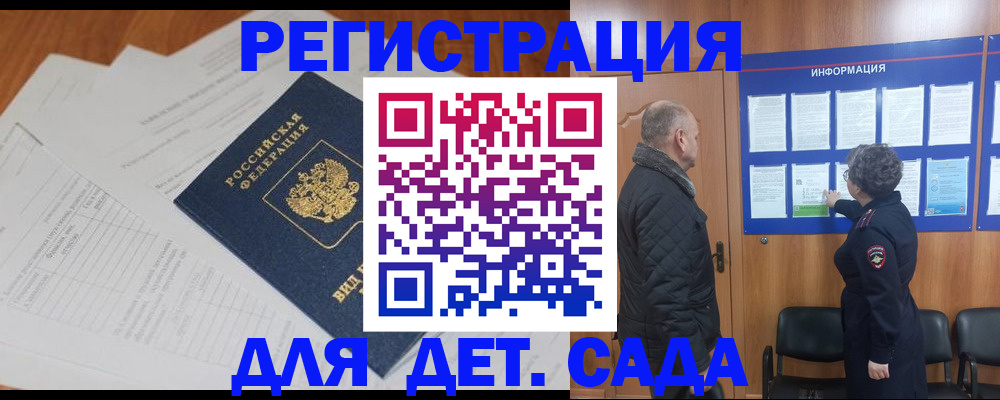 временная регистрация госуслуги в Киренске