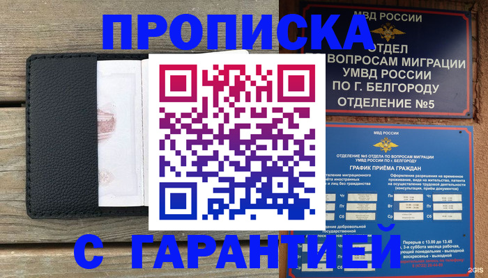 временная регистрация для всех в Киренске