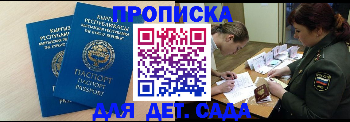 временная регистрация адрес в Киренске